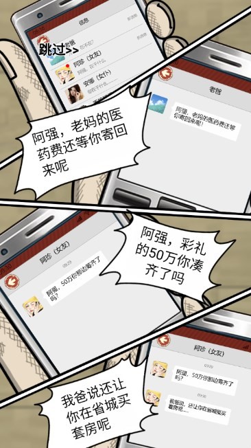 逆袭之觉醒重生2024  v1.0图1