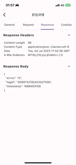 proxypin安装  v1.0.8图3