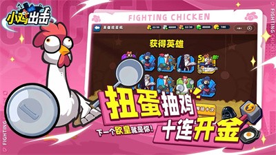 小鸡舰队出击手机版  v1.0.2图1