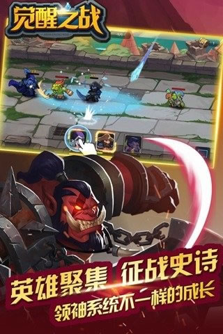 觉醒之战游戏  v1.0.1图1