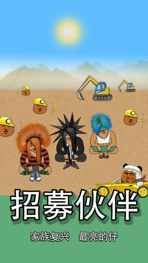 熊猫矿工安卓版
