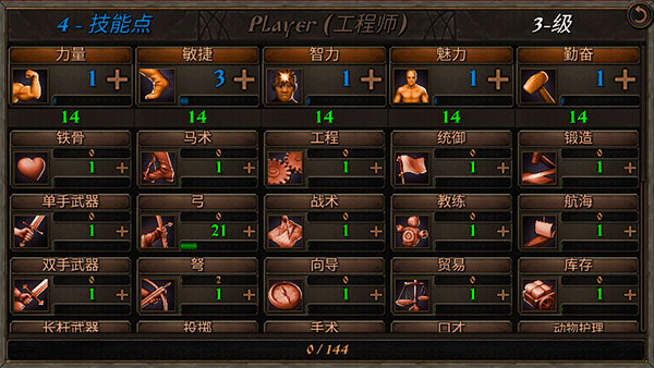 钢铁之躯2新大陆手游