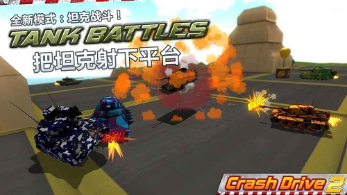 疯狂驾驶2安卓版下载安装