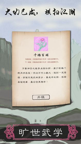 所谓侠客金币  v4.0图2