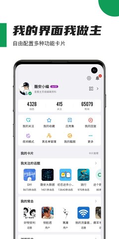 酷安官方下载安卓