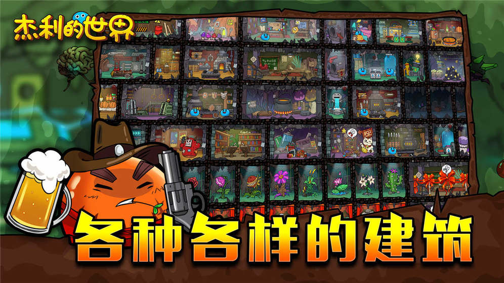 杰利的世界内购  v0.1图1