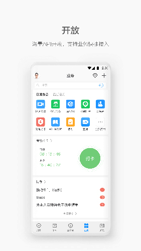 welink红色版ios版  v5.4图3