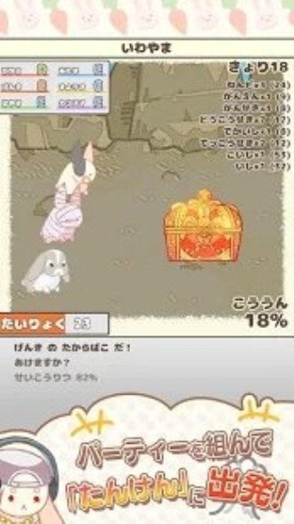箱子的兔子  v1.0.00图1