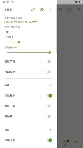 adm下载器百度网盘