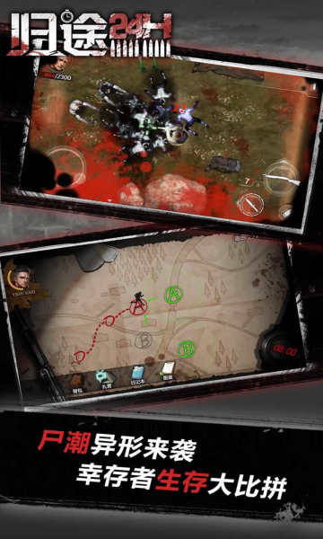 归途24小时无限子弹版  v2.4图3