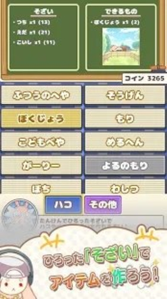 箱子的兔子  v1.0.00图3