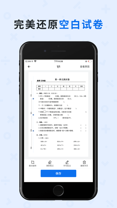 蜜蜂试卷英语三年级下  v2.1.6图2