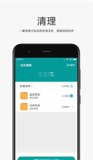 小米文件管理器4.1.8.3  v4.7.0图2