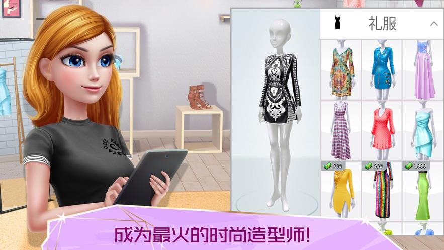超级造型师手游