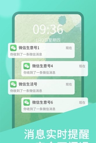 双开助手app苹果版下载安装
