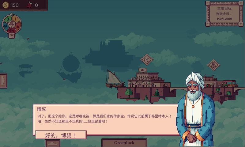 大航空时代手机版下载