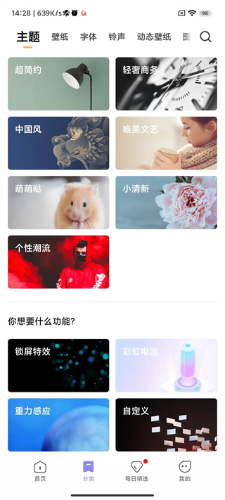 小米主题壁纸app下载安装免费苹果13