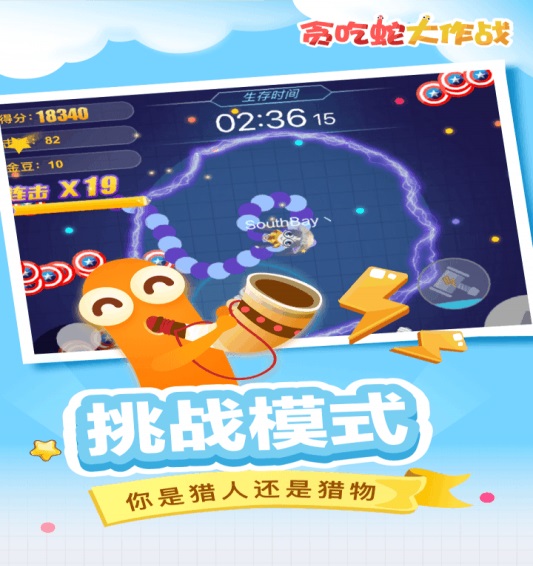 贪吃蛇大作战下载安装不用实名认证老版本