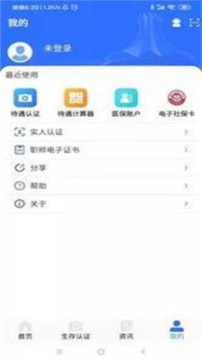 广西人社职称公示