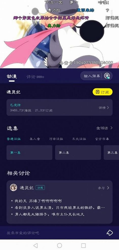 水母动漫安卓版