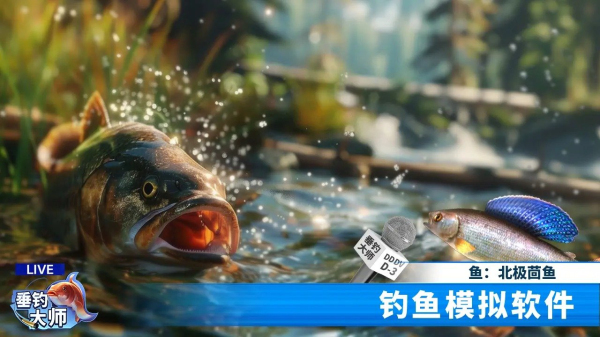 欢乐垂钓大师破解版最新版