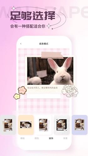 屏保壁纸最新版  v2.3.3图1