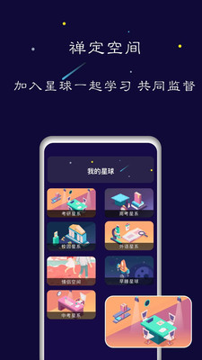 禅定空间app下载苹果版  v1.5.6图2