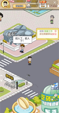 超级逆袭游戏  v6.3.0.19030图3