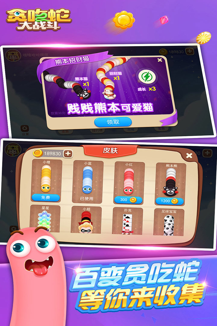 贪吃蛇大战斗手机版  v1.0.001图2