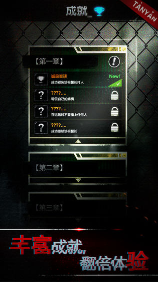 探魇内购破解版下载最新版本安卓手机  v1.0.0图2