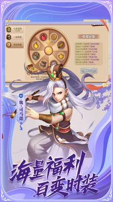 傲天真战三国官网下载安装
