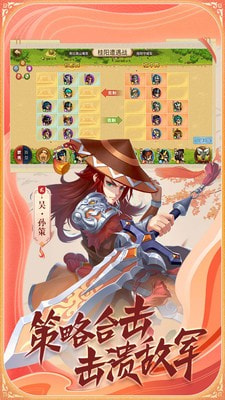 傲天真战三国官网下载安装  v1.6图2