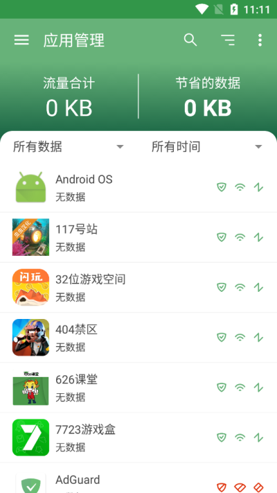 手机adguard扩展程序