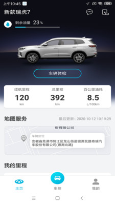 智云互联app最新版下载安装苹果手机  v2.0.007图1