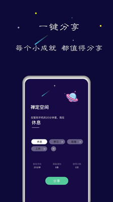 禅定空间app破解版下载安卓手机  v1.5.6图1