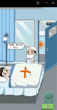 超级逆袭破解版无限金币