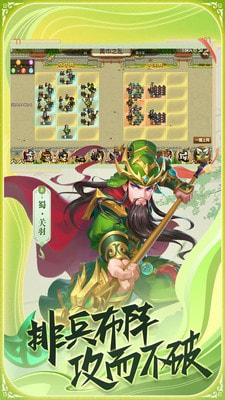 傲天真战三国官网下载安装  v1.6图1