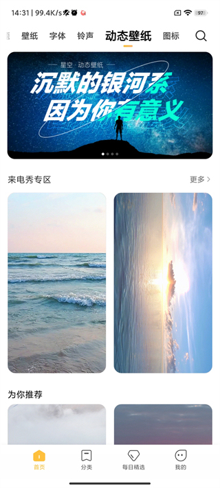 小米主题壁纸app下载安装免费苹果13  v1.9.7.1图1