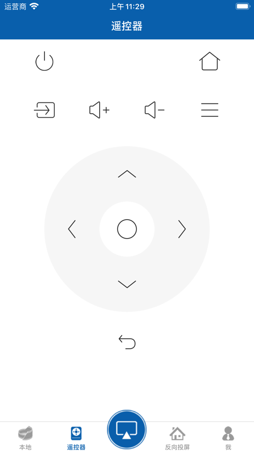 爱投屏app下载安装电视  v1.0.0图1