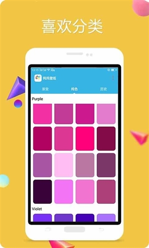 纯纯壁纸  v1.0.1.3610图2