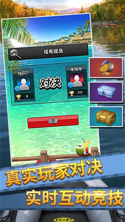 欢乐钓鱼大师下载官方正版手游免费  v1.0图3