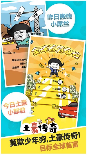 土豪传奇手游官方版下载  v1.0.0图4