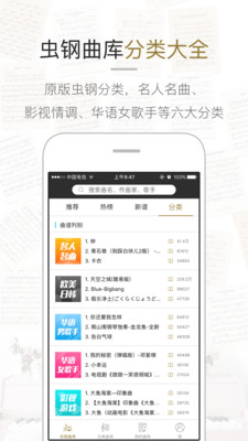 虫虫钢琴谱破解版  v1.3.0图2