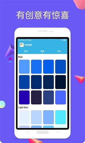 纯纯壁纸  v1.0.1.3610图3