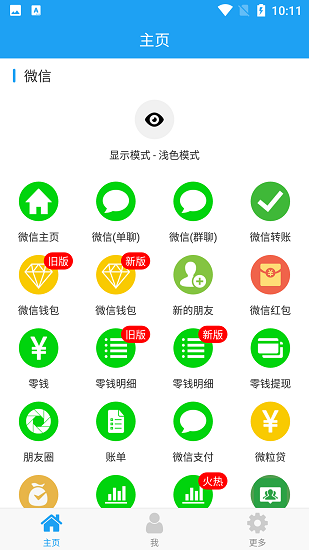 好截图2苹果版  v4.8.7图3
