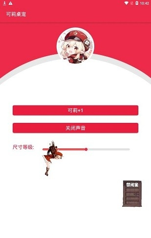 原神桌宠手机版下载正版  v2.1图3