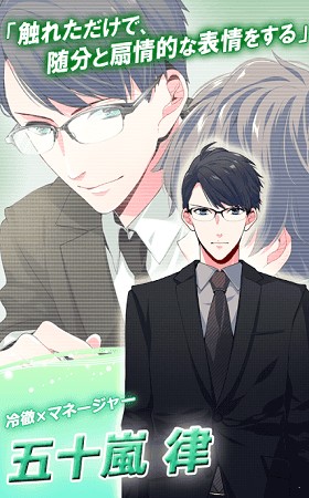 我的明星男友破解版无限钻石版  v1.2.18图3