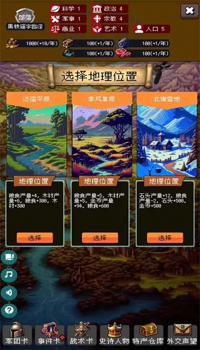 帝国的第99次重生手游官网下载安卓