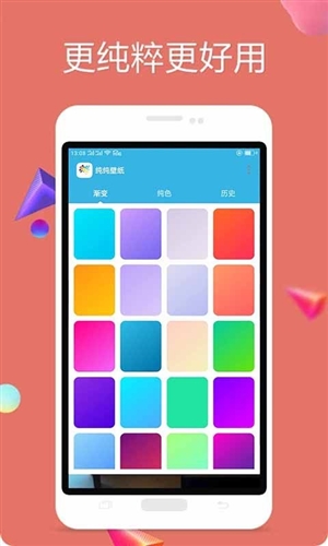纯纯壁纸