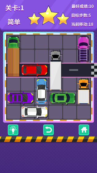 天天抢车位最新版  v1.0图2